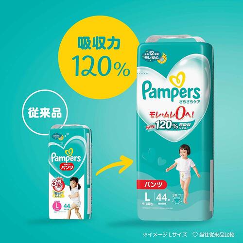 【1枚当たり30.7円】 NEW! パンパース さらさらケア ウルトラジャンボ はいはいMサイズ（5～10kg） 62枚 【P&G パンツタイプ PLUS超吸収ジェル】