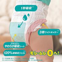 【1枚当たり52.8円】 NEW! パンパース さらさらケアパンツ ウルトラジャンボ ビッグより大きい（15-28kg） 36枚 【P&G パンツタイプ 超吸収ジェル】