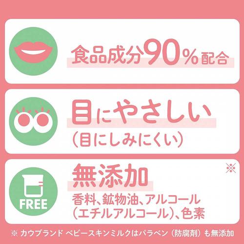 カウブランド ベビー 全身泡ウォッシュ 詰替用 350ml