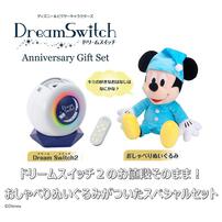 ディズニー&ピクサーキャラクターズ Dream Switch Anniversary Gift Set (ドリームスイッチ アニバーサリー ギフトセット)｜ドリームスイッチ２+ミッキーマウスおしゃべりぬいぐるみ　ギフト 贈り物