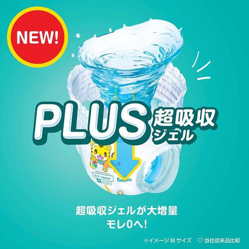 【1枚当たり30.7円】 NEW! パンパース さらさらケア ウルトラジャンボ はいはいMサイズ（5～10kg） 62枚 【P&G パンツタイプ PLUS超吸収ジェル】