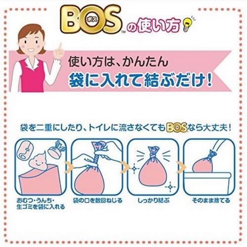 袋に入れて結ぶだけ！BOSおむつが臭わない袋 ベビー用 Mサイズ 90枚入り