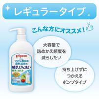 ピジョン 哺乳びん洗い 詰めかえ用2回分（1.4L）