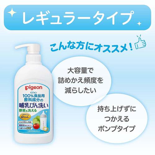 ピジョン 哺乳びん洗い 詰めかえ用2回分（1.4L）