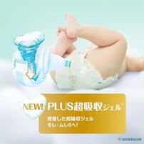 【1枚当たり32.4円】 NEW! パンパース はじめての肌へのいちばん Sサイズ（4～8kg） 108枚（54枚x2パック） 箱入り 【P&G テープタイプ コットンのようにふかふか】