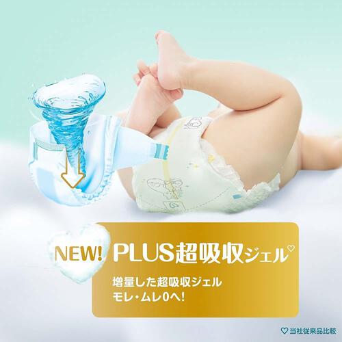 【1枚当たり32.4円】 NEW! パンパース はじめての肌へのいちばん Sサイズ（4～8kg） 108枚（54枚x2パック） 箱入り 【P&G テープタイプ コットンのようにふかふか】