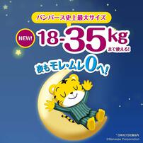 【1枚当たり110.0円】 NEW! パンパース おやすみパンツ スーパービッグ（18-35kg） 20枚 【P&G パンツタイプ おねしょパンツ】