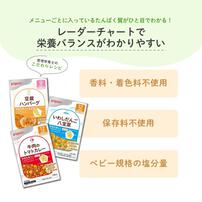 ピジョン 食育レシピ 鯛の釜めし 80g 【9ヶ月～】