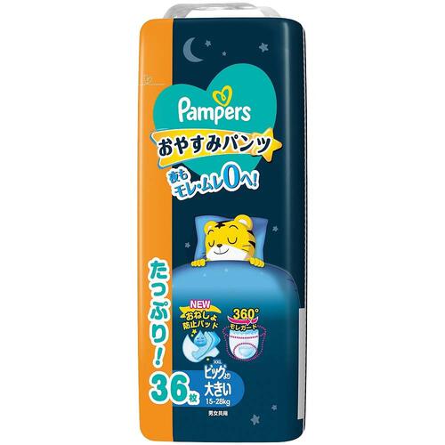 【1枚当たり61.1円】 NEW!  パンパース おやすみパンツ ビッグより大きい（15-28kg） 36枚 【P&G パンツタイプ おねしょパンツ】