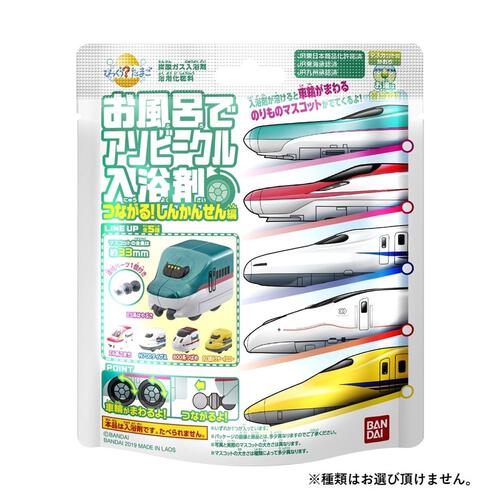 びっくらたまご お風呂でアソビークル入浴剤―つながる！しんかんせん編ー【種類ランダム】