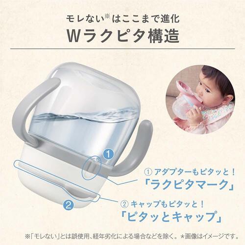 Combi (コンビ) ラクマグ はじめてストロー 240ml Q くまさん 【4ヵ月頃から】