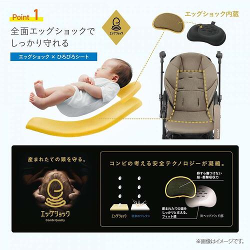 ベビーザらス先行販売 Combi (コンビ) スゴカル plus エッグショック HZ グレー 【A型ベビーカー 両対面式 軽量コンパクト 1ヶ月～3歳頃対応】