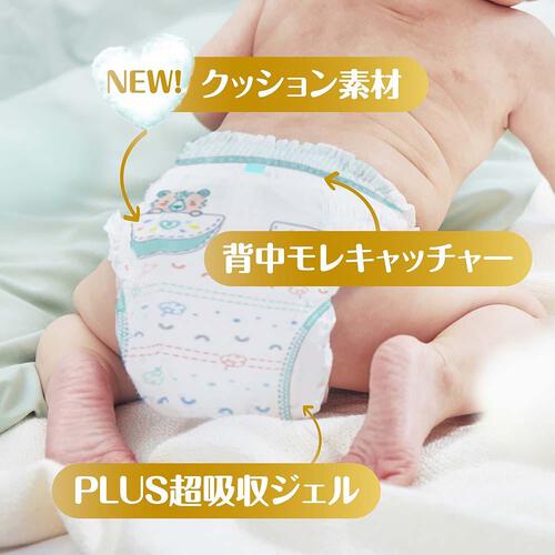 【1枚当たり46.1円】 NEW! パンパース 肌へのいちばん ビッグ（12～22kg） 76枚（38枚x2パック） 箱入り 【P&G パンツタイプ コットンのようにふかふか】