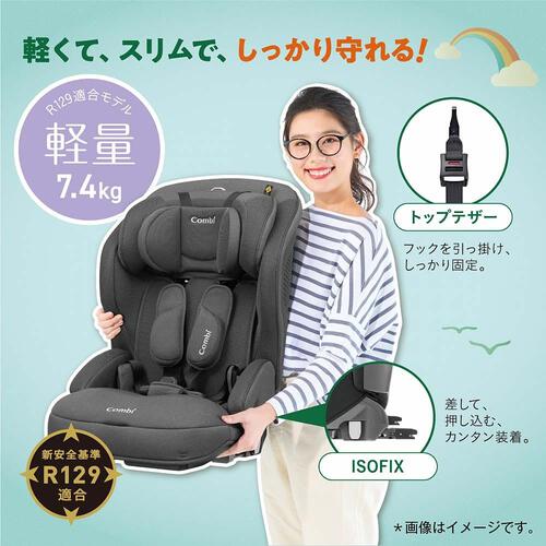 Combi (コンビ) ジョイトリップ アドバンス plus R129 エッグショック SB ブラウン 【チャイルド＆ジュニアシート ISOFIX固定 R129適合 ロングユース 乗せおろしカンタン 15か月頃～11歳頃まで】