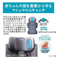 アップリカ クルリラ プラス ライト ISOFIX （オウルネイビー）【チャイルドシート】