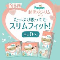 【1枚当たり40.5円】 パンパース 肌へのいちばん 超吸収スリムパンツ Mサイズ（6～12kg） 42枚 【P&G パンツタイプ】