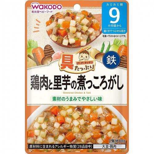 和光堂 具たっぷりグーグーキッチン 鶏肉と里芋の煮っころがし 【9ヶ月～】