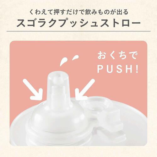 Combi (コンビ) ラクマグ はじめてストロー 240ml Q くまさん 【4ヵ月頃から】