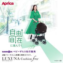 Aprica(アップリカ) ラクーナ クッション フリー AD グレー　【A型ベビーカー ベビーザらス先行販売 軽量 4輪フリー 両対面式 真横スライド機能 1ヶ月～3歳頃対応】