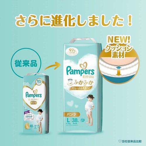 【1枚当たり39.6円】 NEW! パンパース 肌へのいちばん スーパージャンボ はいはいMサイズ（5～10kg） 48枚 【P&G パンツタイプ コットンのようにふかふか】