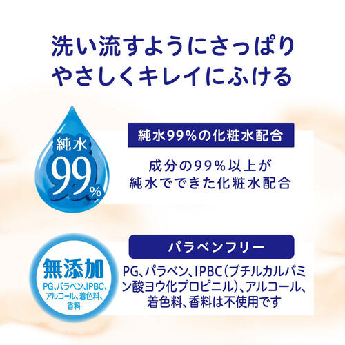 【おしりふき】おしりナップ やわらか厚手仕上げ 純水99％ 80枚入×12個パック