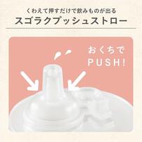 Combi (コンビ) ラクマグ はじめてストロー 240ml Q もくば 【4ヵ月頃から】