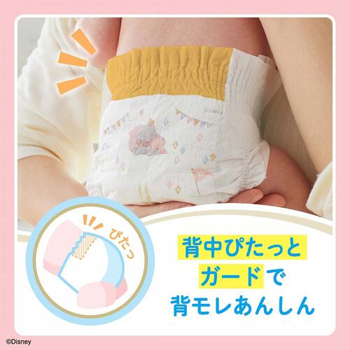 【1枚当たり16.7円】 グ～ンプラス 敏感肌設計 新生児（お誕生～5kg） 96枚 【大王製紙 テープタイプ】