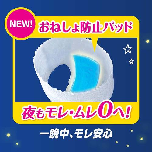 【1枚当たり52.4円】 NEW!  パンパース おやすみパンツ ビッグ（12-17kg） 42枚 【P&G パンツタイプ おねしょパンツ】