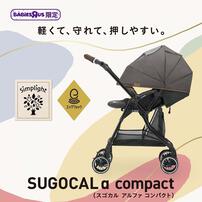 Combi (コンビ) スゴカルα compact エッグショック Simplight AW ネイビー 【A型ベビーカー 両対面式 コンパクトモデル オート4輪 1ヶ月～3歳頃対応】 ベビーザらス限定