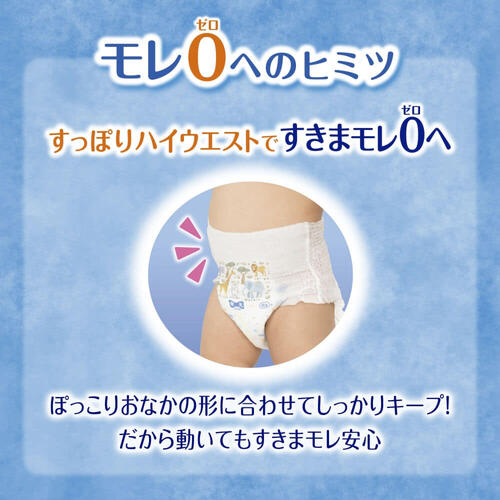 【1枚当たり43.4円】 ムーニーマン 男の子用 ビッグ（12~22kg） 38枚 【ユニ・チャーム パンツタイプ】