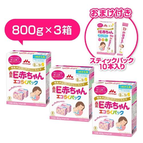 森永 ペプチドミルク E赤ちゃん エコらくパック つめかえ用 800g×3箱セット【粉ミルク】 ベビーザらス限定