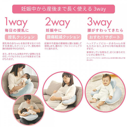 エールベベ 3WAYクッション プレミアム（パステルブラウン）