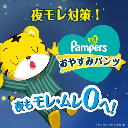 【1枚当たり61.1円】 NEW!  パンパース おやすみパンツ ビッグより大きい（15-28kg） 36枚 【P&G パンツタイプ おねしょパンツ】