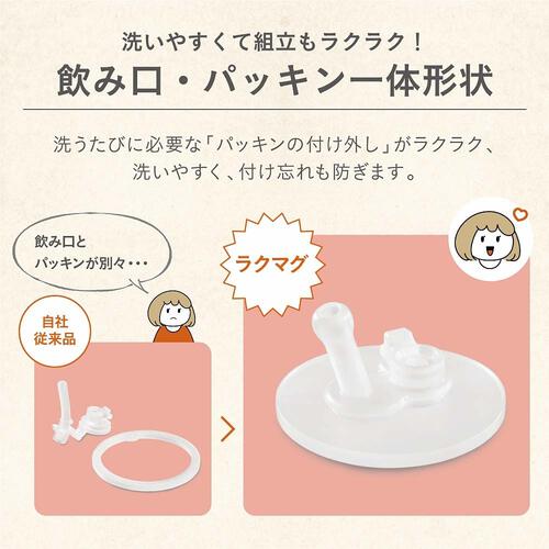 Combi (コンビ) ラクマグ はじめてストロー 240ml Q もくば 【4ヵ月頃から】