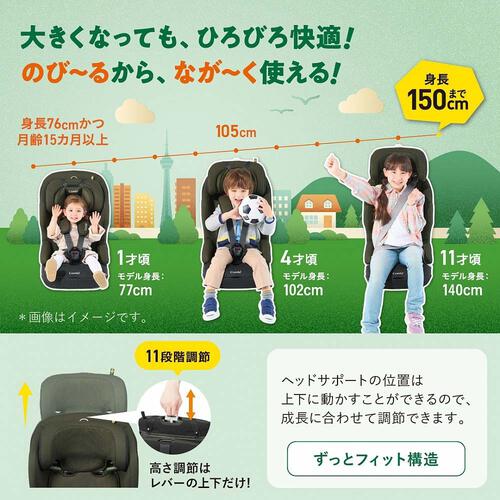 Combi (コンビ) ジョイトリップ アドバンス ISOFIX エッグショック SA チャコール 【チャイルド＆ジュニアシート 限定カラー ISOFIX固定 15ヵ月頃～11才頃まで】 ベビーザらス限定