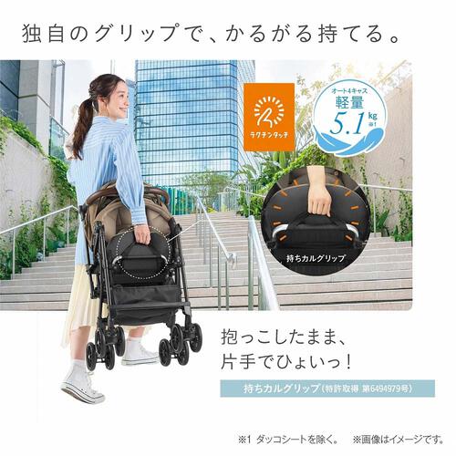 ベビーザらス先行販売 Combi (コンビ) スゴカル plus エッグショック HZ グレー 【A型ベビーカー 両対面式 軽量コンパクト 1ヶ月～3歳頃対応】