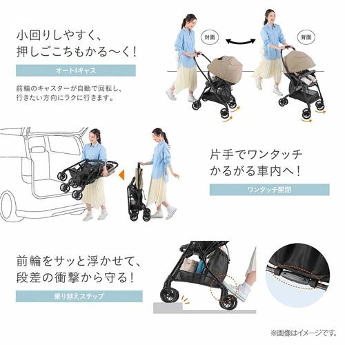 Combi (コンビ) スゴカル エッグショック LA ライトベージュ 【A型ベビーカー 両対面式 コンパクトモデル オート4輪 1ヶ月～3歳頃対応】