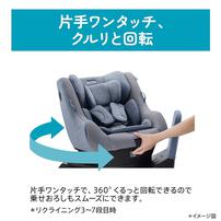 アップリカ クルリラ プラス ライト ISOFIX （オウルネイビー）【チャイルドシート】