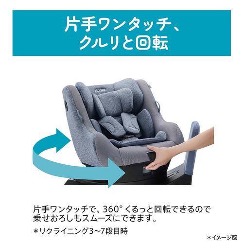 アップリカ クルリラ プラス ライト ISOFIX （オウルネイビー）【チャイルドシート】