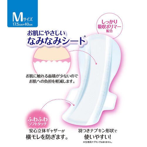 【お産パッド】ムーニー いちばんやさしい お産用ケアパッド Mサイズ 10枚 産後1日目～ （17.5cm×40cm）