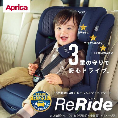 Aprica(アップリカ) ReRide リライド ブラック 【チャイルド＆ジュニアシート ロングユース 衝撃吸収 サイドシールド 軽量7.5kg 15ヵ月頃～11才頃まで】