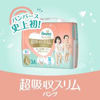 【1枚当たり50.0円】 パンパース 肌へのいちばん 超吸収スリムパンツ Lサイズ（9-14kg） 34枚 【P&G パンツタイプ】