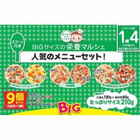 和光堂 BIG栄養マルシェ 人気のメニューセット 9個セット 【16ヶ月～】 ベビーザらス限定