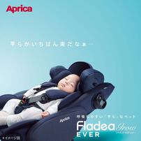 Aprica(アップリカセレクト) フラディア グロウ エバー アイランドブラック 【チャイルドシート R129適合 ISOFIX固定 回転式ベッド型 フルリクライニング 0か月～4歳頃対応】