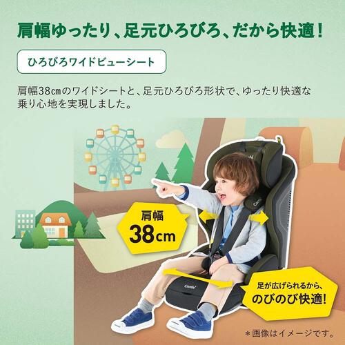 Combi (コンビ) ジョイトリップ アドバンス ISOFIX エッグショック SA チャコール 【チャイルド＆ジュニアシート 限定カラー ISOFIX固定 15ヵ月頃～11才頃まで】 ベビーザらス限定