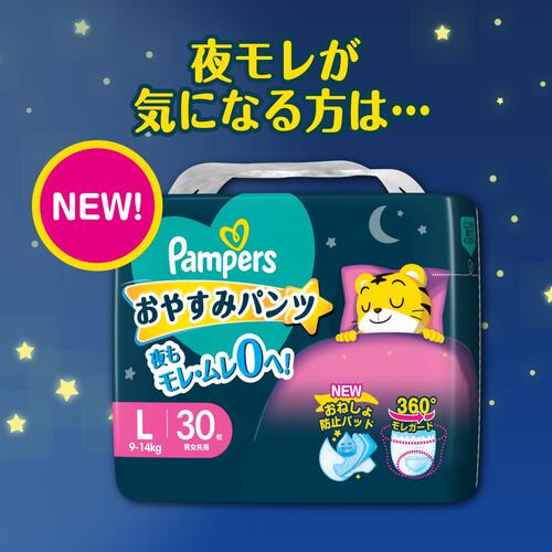 ﾊﾟﾝﾊﾟｰｽ おやすみパンツ　パンツＬ 96枚(48枚×2個)(9-14kg)