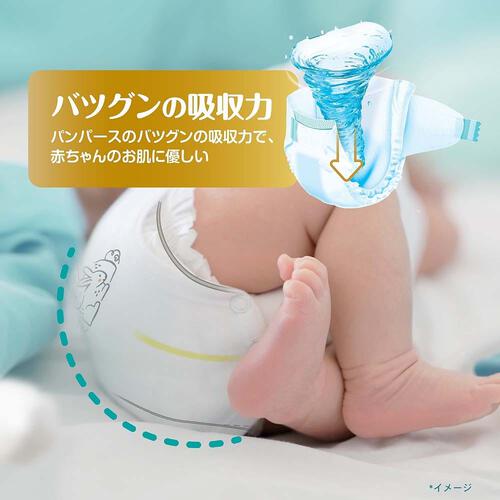 【1枚当たり38.9円】 パンパース はじめての肌へのいちばん 新生児用小さめ（3000gまで） 36枚 【P&G テープタイプ】