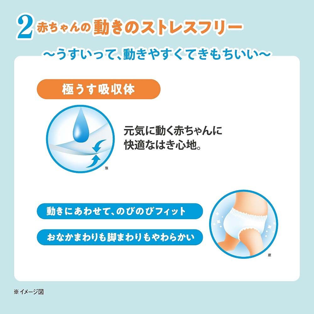 ネピア やさしい Genki！ Lサイズ（9～14kg） 112枚（56枚×2パック） 箱入り 【王子ネピア パンツタイプ】 |  マタニティ・ベビー用品通販のベビーザらス オンラインストア