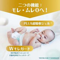 【1枚当たり29.2円】 NEW! パンパース はじめての肌へのいちばん 新生児（お誕生～5kg） 120枚（60枚x2パック） 箱入り 【P&G テープタイプ コットンのようにふかふか】