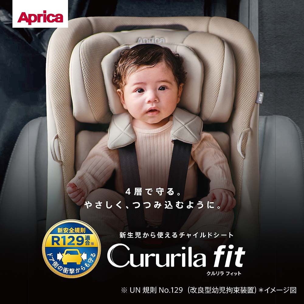 Aprica(アップリカ) クルリラ フィット (ベージュ 限定カラー) チャイルドシート ISOFIX固定 R129適合 回転型  回しやすいサイドターンレバー ひろびろシート 新生児～4歳頃まで ベビーザらス限定 | マタニティ・ベビー用品通販のベビーザらス オンラインストア